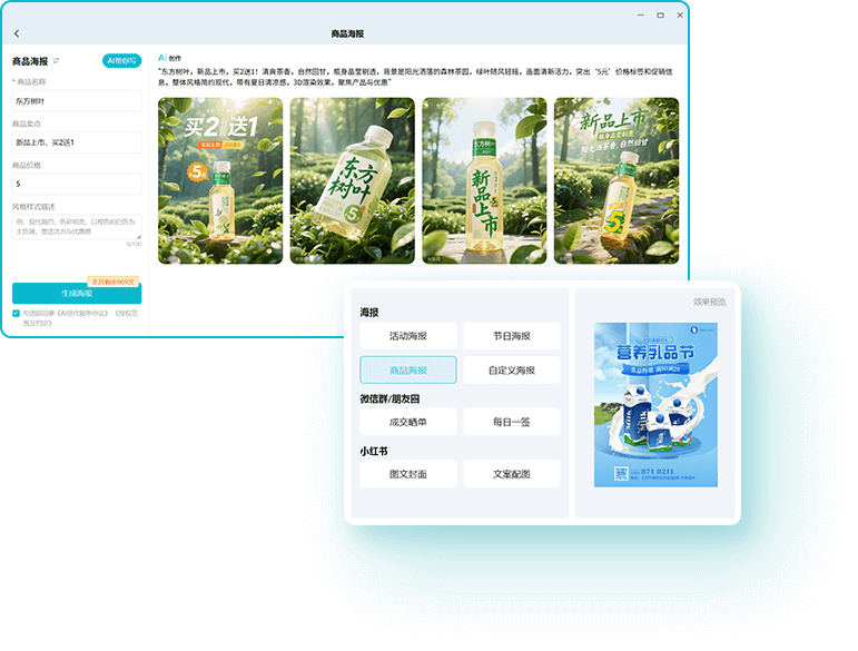 收银系统-AI海报设计师