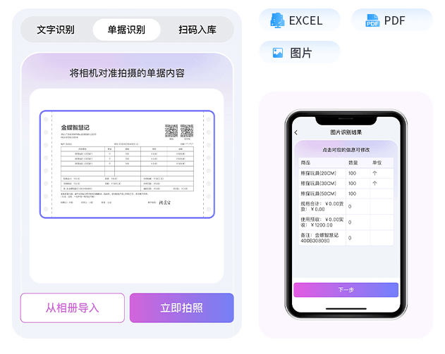 商品导入快10倍