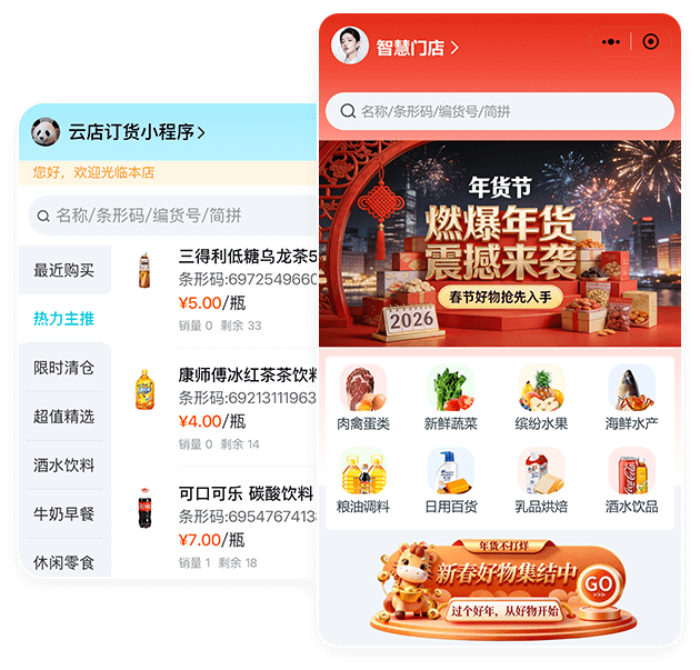 智能营销促成交